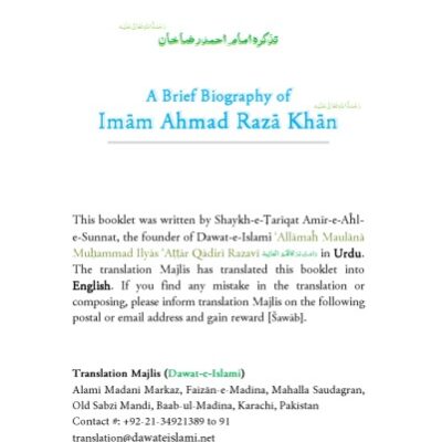 خرید و دانلود نسخه کامل کتاب A brief biography of Imam Ahmad Raza Khan
