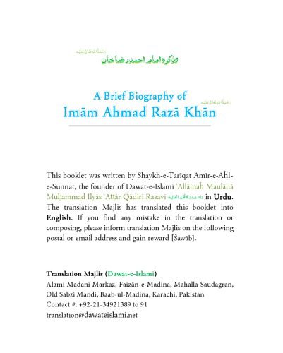 خرید و دانلود نسخه کامل کتاب A brief biography of Imam Ahmad Raza Khan_68e3e500df144.jpeg خرید و دانلود نسخه کامل کتاب A brief biography of Imam Ahmad Raza Khan