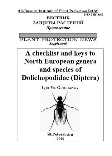 خرید و دانلود نسخه کامل کتاب A checklist and keys to North European genera and species of Dolichopodidae (Diptera)_68e74e8e1f733.jpeg خرید و دانلود نسخه کامل کتاب A checklist and keys to North European genera and species of Dolichopodidae (Diptera)