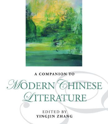 خرید و دانلود نسخه کامل کتاب A companion to modern Chinese literature