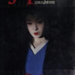 خرید و دانلود نسخه کامل کتاب A Day in the Life of Japan―日本の24時間