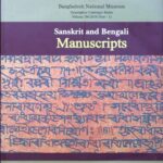 خرید و دانلود نسخه کامل کتاب A descriptive catalogue of the Sanskrit and Bengali manuscripts in the Bangladesh National Museum