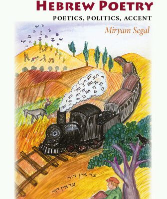 خرید و دانلود نسخه کامل کتاب A New Sound in Hebrew Poetry: Poetics, Politics, Accent (Jewish Literature and Culture)