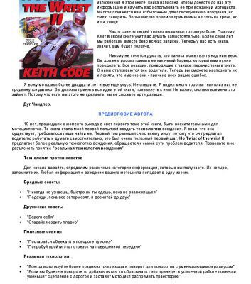 خرید و دانلود نسخه کامل کتاب A Twist of the Wrist 2: The Basics of High-Performance Motorcycle Riding