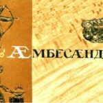 خرید و دانلود نسخه کامل کتاب Æмбесæндтæ. Осетинские пословицы и поговорки