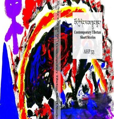 خرید و دانلود نسخه کامل کتاب AHP 53: CONTEMPORARY TIBETAN SHORT STORIES