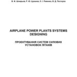 خرید و دانلود نسخه کامل کتاب Airplane Power Plants Systems Designing (synopsis)