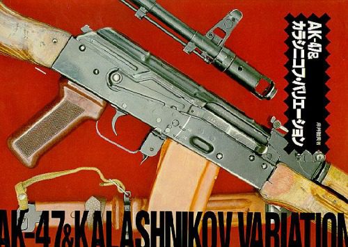 خرید و دانلود نسخه کامل کتاب AK-47 Kalashnikov variation_68f006a6de8b1.jpeg خرید و دانلود نسخه کامل کتاب AK-47 Kalashnikov variation