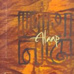 خرید و دانلود نسخه کامل کتاب Alaap: A Discovery Of Indian Classical Music