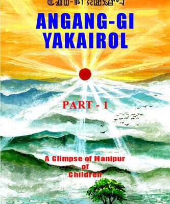 خرید و دانلود نسخه کامل کتاب Angang-gi Yakairol part 1: Glimpse of Manipur
