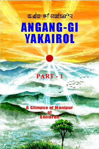 خرید و دانلود نسخه کامل کتاب Angang-gi Yakairol part 1: Glimpse of Manipur_68e3f203a5385.jpeg خرید و دانلود نسخه کامل کتاب Angang-gi Yakairol part 1: Glimpse of Manipur