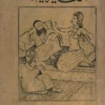 خرید و دانلود نسخه کامل کتاب Arabian Nights_ Alf Laila wa-Laila