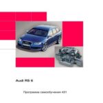 خرید و دانلود نسخه کامل کتاب Audi RS 6