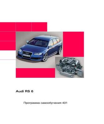خرید و دانلود نسخه کامل کتاب Audi RS 6