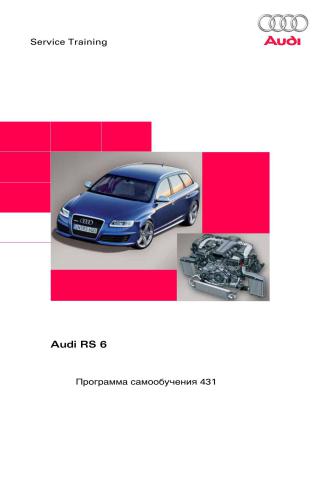 خرید و دانلود نسخه کامل کتاب Audi RS 6_68fcda7d983e0.jpeg خرید و دانلود نسخه کامل کتاب Audi RS 6