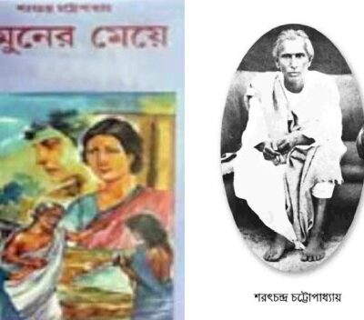خرید و دانلود نسخه کامل کتاب BAMUNER MEYE (বামুনের মেয়ে)