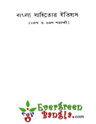 خرید و دانلود نسخه کامل کتاب Bangla-Sahityer-Itihas (বাংলা সাহিত্যের ইতিহাস)