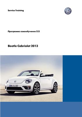 خرید و دانلود نسخه کامل کتاب Beetle Cabriolet 2013