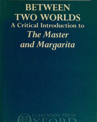 خرید و دانلود نسخه کامل کتاب Between Two Worlds: A Critical Introduction to The Master and Margarita