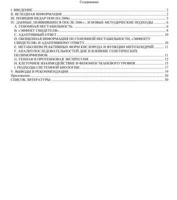 خرید و دانلود نسخه کامل کتاب Biological Mechanisms of Radiation Actions at Low Doses