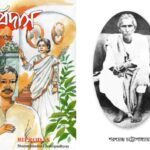 خرید و دانلود نسخه کامل کتاب BIPRODAS (বিপ্রদাস)