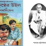 خرید و دانلود نسخه کامل کتاب BOIKUNTHER WILL (বৈকুণ্ঠের উইল)