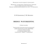 خرید و دانلود نسخه کامل کتاب Bridge Watchkeeping