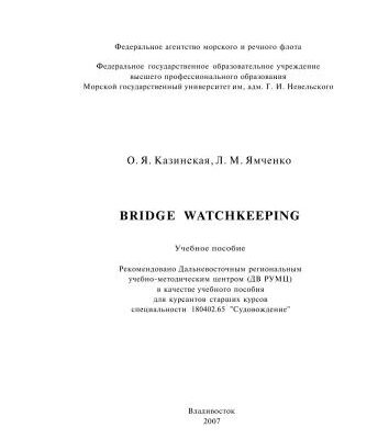 خرید و دانلود نسخه کامل کتاب Bridge Watchkeeping
