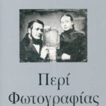 خرید و دانلود نسخه کامل کتاب Περί Φωτογραφίας