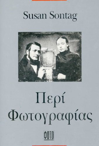 خرید و دانلود نسخه کامل کتاب Περί Φωτογραφίας_68e0808e55710.jpeg خرید و دانلود نسخه کامل کتاب Περί Φωτογραφίας