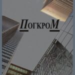 خرید و دانلود نسخه کامل کتاب Πογκρόμ