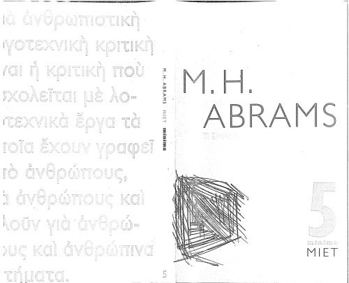 خرید و دانلود نسخه کامل کتاب Τι είναι μια ανθρωπιστική κριτική;_68e367db87f2b.jpeg خرید و دانلود نسخه کامل کتاب Τι είναι μια ανθρωπιστική κριτική;