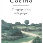 خرید و دانلود نسخه کامل کتاب Το ημερολόγιο ενός μάγου