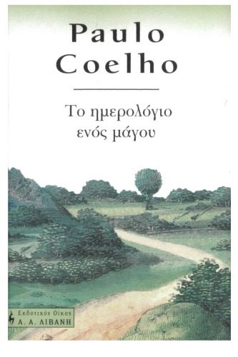 خرید و دانلود نسخه کامل کتاب Το ημερολόγιο ενός μάγου_68ed46f049305.jpeg خرید و دانلود نسخه کامل کتاب Το ημερολόγιο ενός μάγου