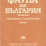 خرید و دانلود نسخه کامل کتاب Coleoptera, Cerambycidae, ч.1 (сечковци)