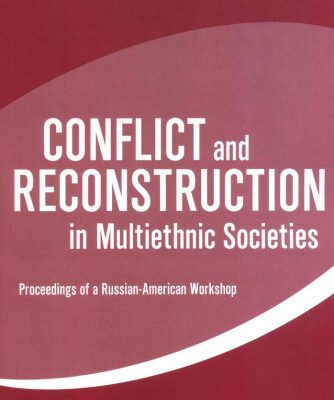 خرید و دانلود نسخه کامل کتاب Conflict and Reconstruction in Multiethnic Societies: Proceedings of a Russian-American Workshop