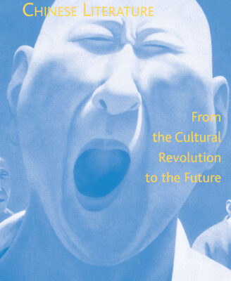 خرید و دانلود نسخه کامل کتاب Contemporary Chinese Literature: From the Cultural Revolution to the Future