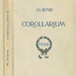 خرید و دانلود نسخه کامل کتاب Corollarium.