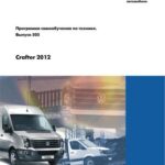 خرید و دانلود نسخه کامل کتاب Crafter 2012