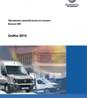 خرید و دانلود نسخه کامل کتاب Crafter 2012