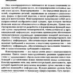 خرید و دانلود نسخه کامل کتاب Автоматизация проектирования силовых конструкций