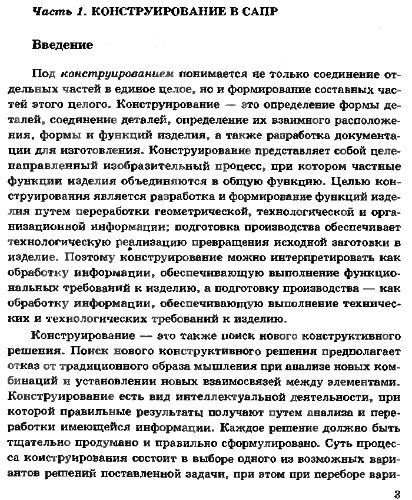 خرید و دانلود نسخه کامل کتاب Автоматизация проектирования силовых конструкций_68f4a880ea1ce.jpeg خرید و دانلود نسخه کامل کتاب Автоматизация проектирования силовых конструкций