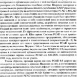 خرید و دانلود نسخه کامل کتاب Автоматизированное проектирование и технологическая подготовка производства печатных плат средствами системы PCAD.