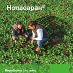 خرید و دانلود نسخه کامل کتاب Автор не вказаний. Нопасаран. Виробнича система Clearfield для озимого та ярого ріпаку