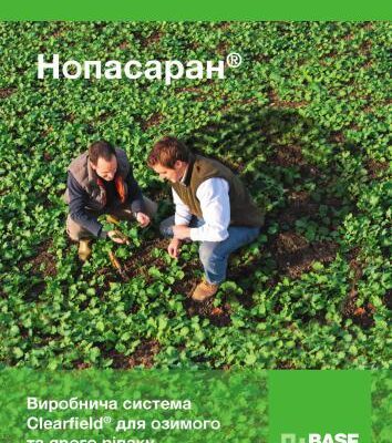 خرید و دانلود نسخه کامل کتاب Автор не вказаний. Нопасаран. Виробнича система Clearfield для озимого та ярого ріпаку