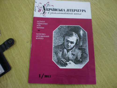 خرید و دانلود نسخه کامل کتاب Авторська рецепція образу митця у романі-біографії М.Слабошпицького Поет із пекла (Тодось Осьмачка)_68ebfa14cc9bc.jpeg خرید و دانلود نسخه کامل کتاب Авторська рецепція образу митця у романі-біографії М.Слабошпицького Поет із пекла (Тодось Осьмачка)