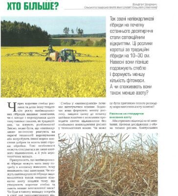 خرید و دانلود نسخه کامل کتاب Азотне підживлення ріпаку: хто більше?
