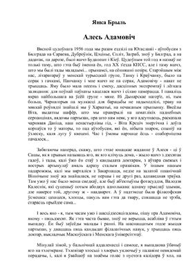خرید و دانلود نسخه کامل کتاب Алесь Адамовіч