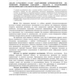 خرید و دانلود نسخه کامل کتاب Аналіз сучасного стану забруднення агроекосистем на території зрошення Одеської області з урахуванням інтенсифікації сільськогосподарського виробництва