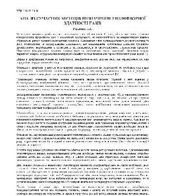 خرید و دانلود نسخه کامل کتاب Аналіз сучасних методів визначення теплотворноi властивості газів